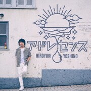 アドレセンス
