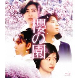 櫻の園 [Blu-ray Disc]
