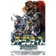 アトランティス 7つの海底都市 [DVD]