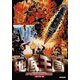 地底王国 HDマスター版 [DVD]