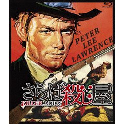 さらば殺し屋 [Blu-ray Disc]