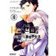 Re:ゼロから始める異世界生活　第三章　Truth　of　Zero　１０<10;66>(MFコミックス アライブシリーズ) [コミック]