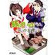 豚公爵に転生したから、今度は君に好きと言いたい　３<3;67>(MFコミックス アライブシリーズ) [コミック]