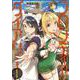 フロンティアダイアリー　～元貴族の異世界辺境生活日記　１<1>(MFC) [コミック]