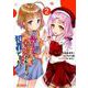 教え子に脅迫されるのは犯罪ですか？　２<2>(MFコミックス アライブシリーズ) [コミック]