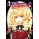 生まれ変わらないでいてくれ　１<1>(MFコミックス フラッパーシリーズ) [コミック]