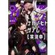ナカノヒトゲノム【実況中】　９<9>(ジーンピクシブシリーズ) [コミック]