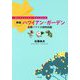 ハワイアン・ガーデン―楽園ハワイの植物図鑑 新版 [単行本]