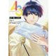 A3!―もう一度、ここから。(ビーズログ文庫アリス) [文庫]