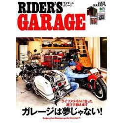 RIDERS GARAGE [ムックその他]