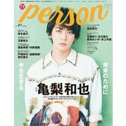 TVガイドPERSON VOL.81 [ムックその他]