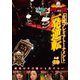 近代麻雀Presents 麻雀最強戦2019 女流プレミアトーナメント 一発逆転 上巻 [DVD]