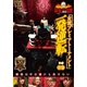 近代麻雀Presents 麻雀最強戦2019 女流プレミアトーナメント 一発逆転 中巻 [DVD]