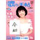 歌の手帖 2019年 07月号 [雑誌]