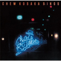 小坂忠／CHEW KOSAKA SINGS デラックス・エディション