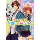告白予行練習 大嫌いなはずだった。(角川ビーンズ文庫) [文庫]