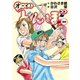 オーイ！とんぼ 20（ゴルフダイジェストコミックス） [コミック]