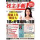 株主手帳 2019年 06月号 [雑誌]