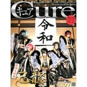 Cure (キュア) 2019年 07月号 [雑誌]