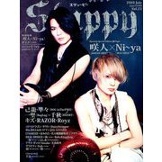 Stuppy 2019年 07月号 [雑誌]
