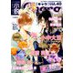 小説Chara 2019年 07月号 [雑誌]