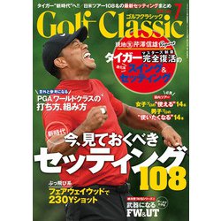Golf Classic (ゴルフクラッシック) 2019年 07月号 [雑誌]