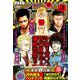 月刊 少年チャンピオン 2019年 07月号 [雑誌]