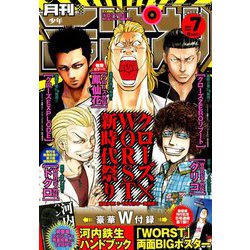 月刊 少年チャンピオン 2019年 07月号 [雑誌]