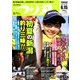 つり丸 2019年 6/15号 [雑誌]