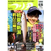 つり丸 2019年 6/15号 [雑誌]