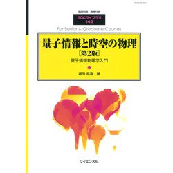 別冊数理科学 2019年 05月号 [雑誌]