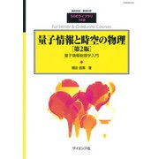 別冊数理科学 2019年 05月号 [雑誌]