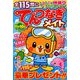 てんつなぎメイト 2019年 07月号 [雑誌]