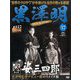 黒澤明DVDコレクション 2019年 6/16号 [雑誌]