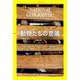 NATIONAL GEOGRAPHIC (ナショナル ジオグラフィック) 日本版 2019年 06月号 [雑誌]