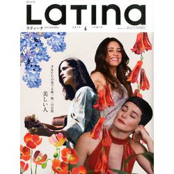 LaTIna (ラティーナ) 2019年 06月号 [雑誌]