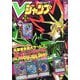 V (ブイ) ジャンプ 2019年 07月号 [雑誌]