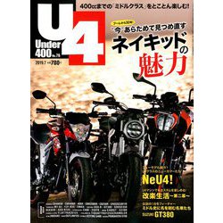 Under (アンダー) 400 2019年 07月号 [雑誌]