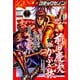 コミックゼノン 2019年 07月号 [雑誌]