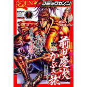 コミックゼノン 2019年 07月号 [雑誌]