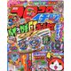 コロコロイチバン ! 2019年 07月号 [雑誌]