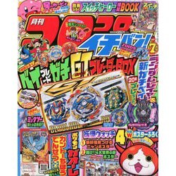 コロコロイチバン ! 2019年 07月号 [雑誌]