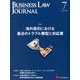 BUSINESS LAW JOURNAL (ビジネスロー・ジャーナル) 2019年 07月号 [雑誌]