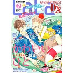 LaLa DX (ララ デラックス) 2019年 07月号 [雑誌]