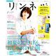 リンネル 2019年 07月号 [雑誌]