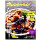 オレンジページ 2019年 6/17号 [雑誌]