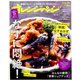 オレンジページSサイズ 2019年 6/17号 [雑誌]