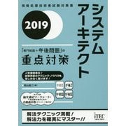 ヨドバシ Com システムアーキテクト 人気ランキング 全品無料配達