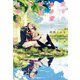 愛されオメガの婚姻、そして運命の子(ディアプラス文庫) [文庫]