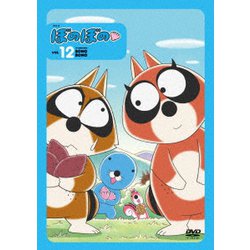 ぼのぼの 12 [DVD]